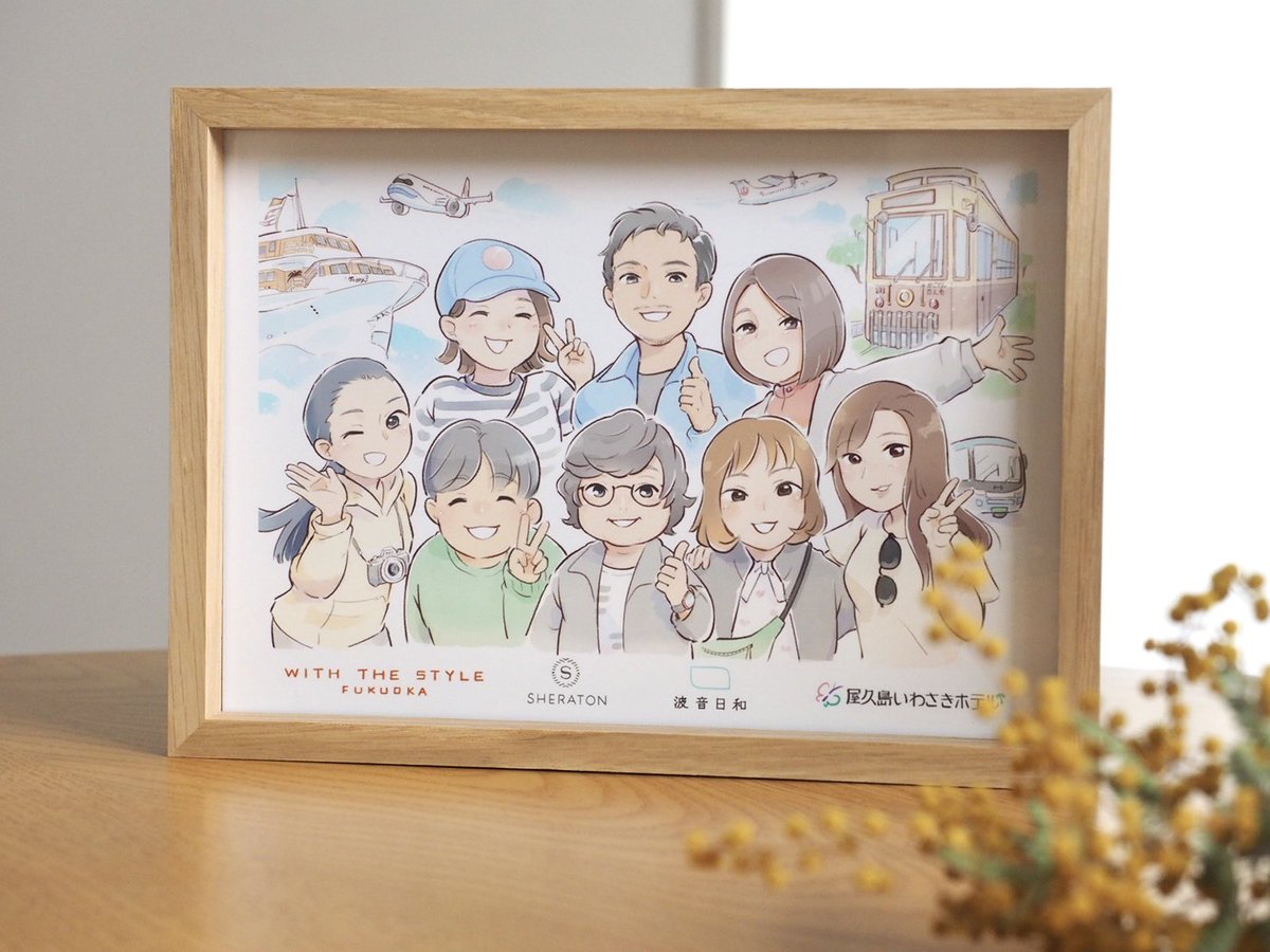 ご家族旅行の似顔絵を描かせていただきました♪
旅の思い出といっしょに、ふっと笑顔になれるような1枚になっていたら嬉しいです。

気に入ってお部屋に飾っていただけているとの事で、光栄です😊