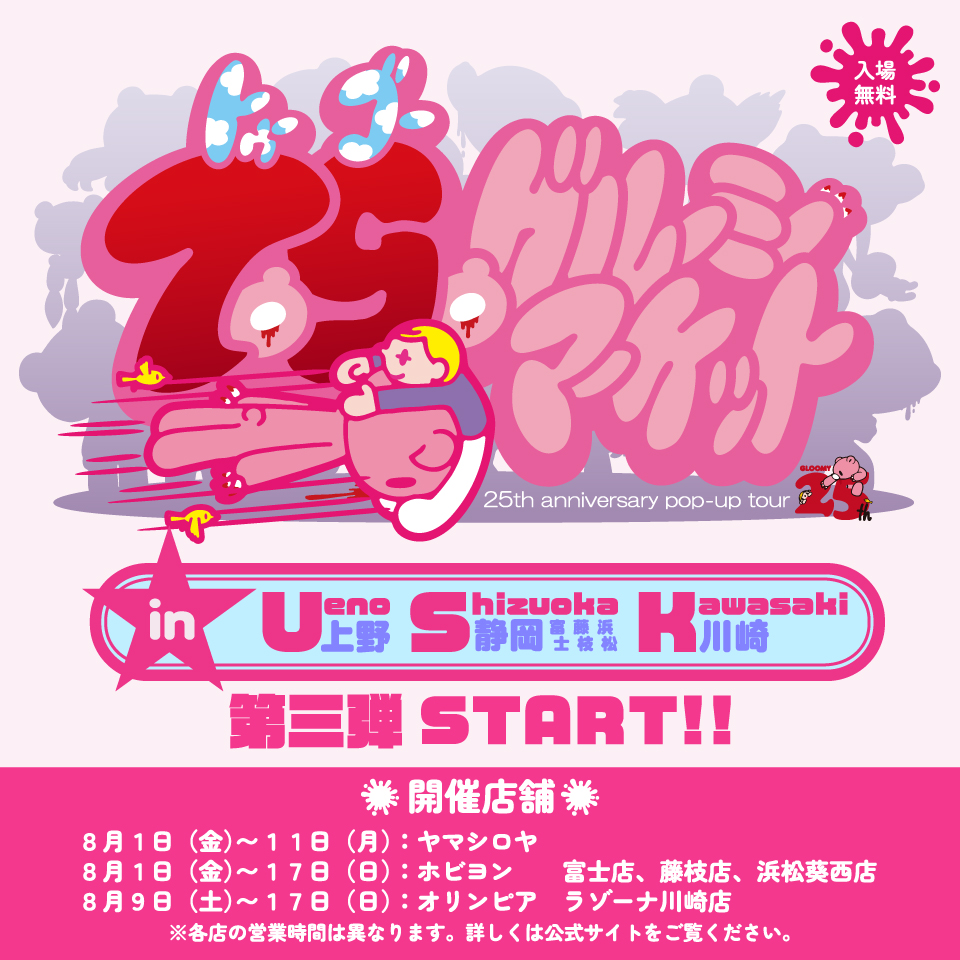 グルーミー ナンバカ コラボ 25(ニコ) グルーミー‪ ✕‬ ナンバカ コラボ ぬいぐるみ ニコ 25 タグ付き