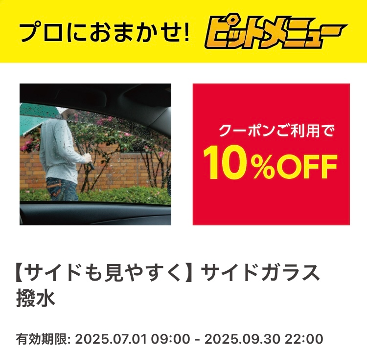 ジェームス / カー用品店 (@jms_car_item) / Posts / X ジェームス / カー用品店 (@jms_car_item) / Posts / X