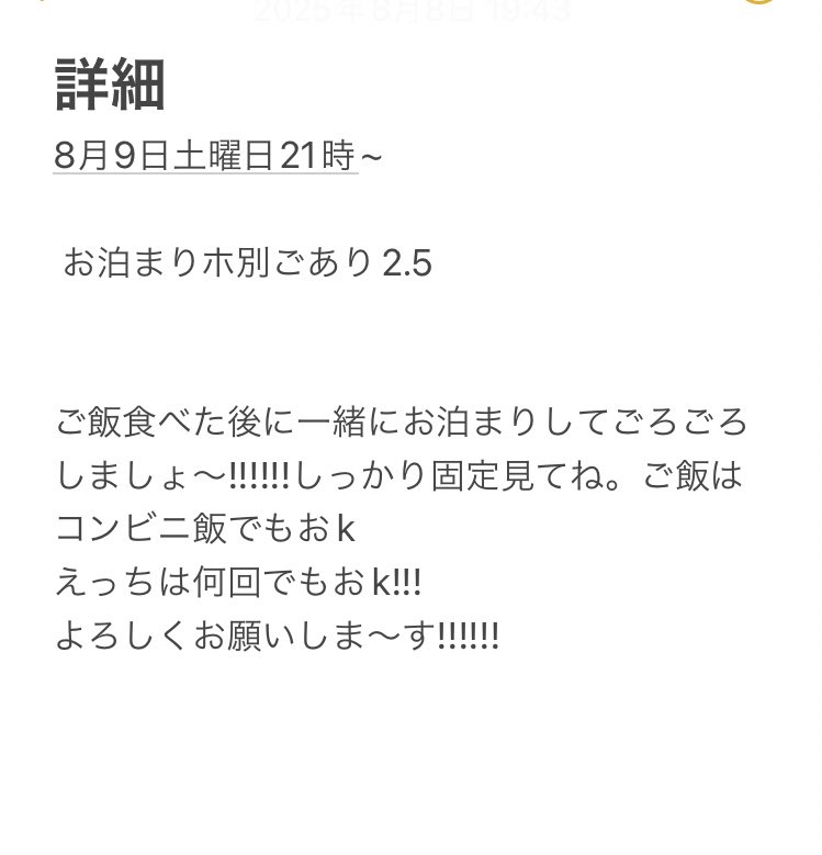 shomidayo0619's tweet photo. ついでにお泊まりの募集〜!!!!
固定しっかりみて応募してよね。

#P活大宮 #p活大宮 #p活埼玉 #ぽっちゃり女子 https://t.co/Y2m5C58hXe