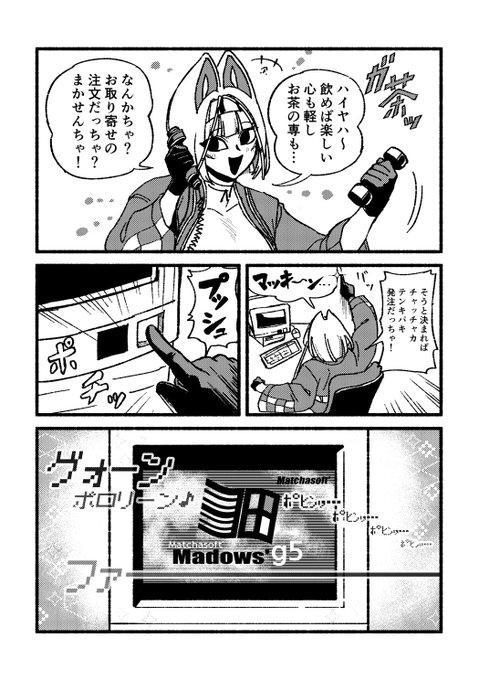 抹筋プッシュ🖥️ 