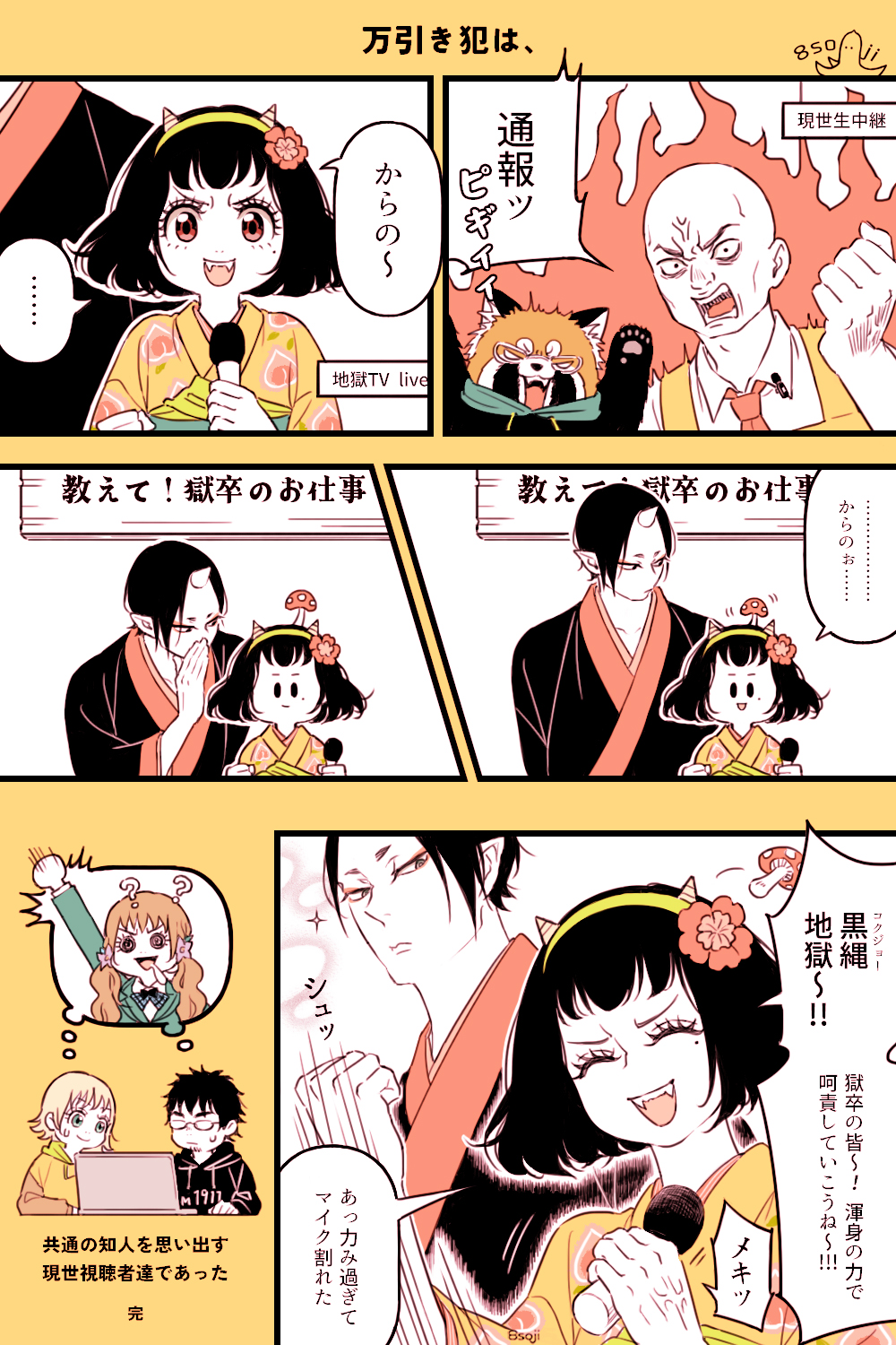 はちこ はちこ(8ω8*)8/31東5ツ39ab (@hoicyooooo) / X