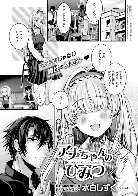 【R-18/NSFW】外国人美少女転校生をベストオブセフレにするまであと0日…!?(1/4)