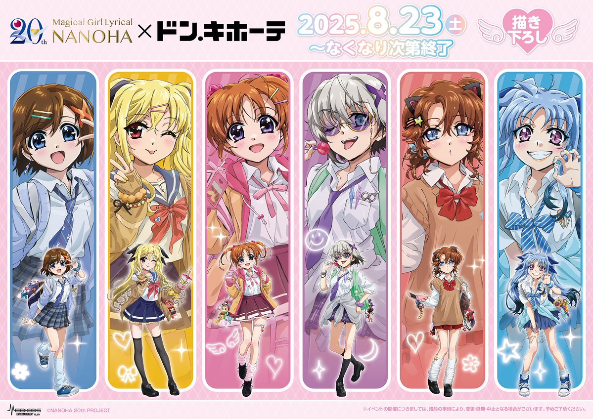 最終値下げ リリカルなのは 魔法少女リリカルなのは (@lyricalnanoha_) / X