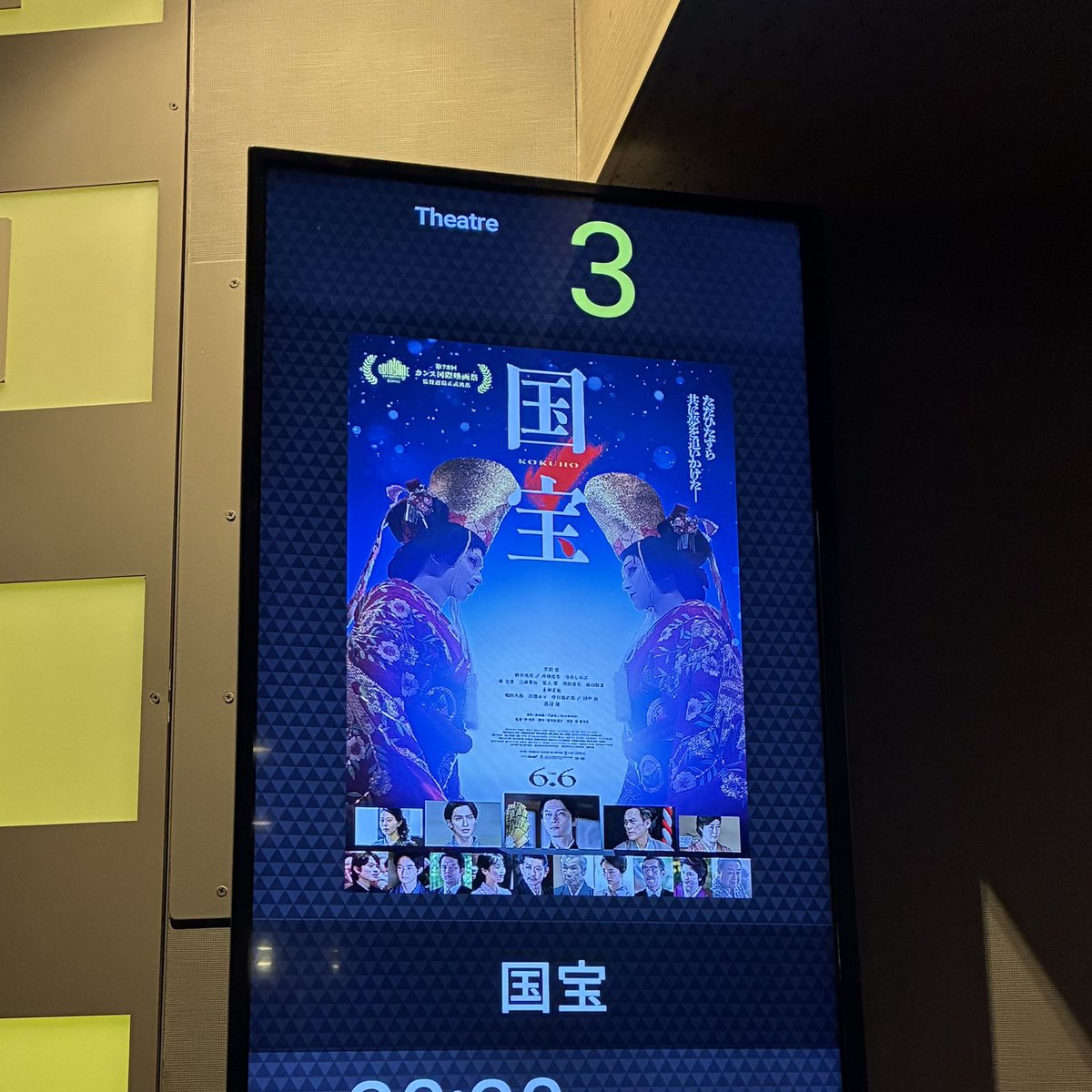 念願の国宝！観に行ってきました✨
目まぐるしい場面展開で3時間あっという間だった、、

人間の執念深さを描いたシーンが何回かあったんだけど、
日ごろの生活ではあまり触れることのない分
衝撃的だったけど、どこか共感できる部分があって特におもしろかった！🤍

みんな感想シェアしよ〜🥺
