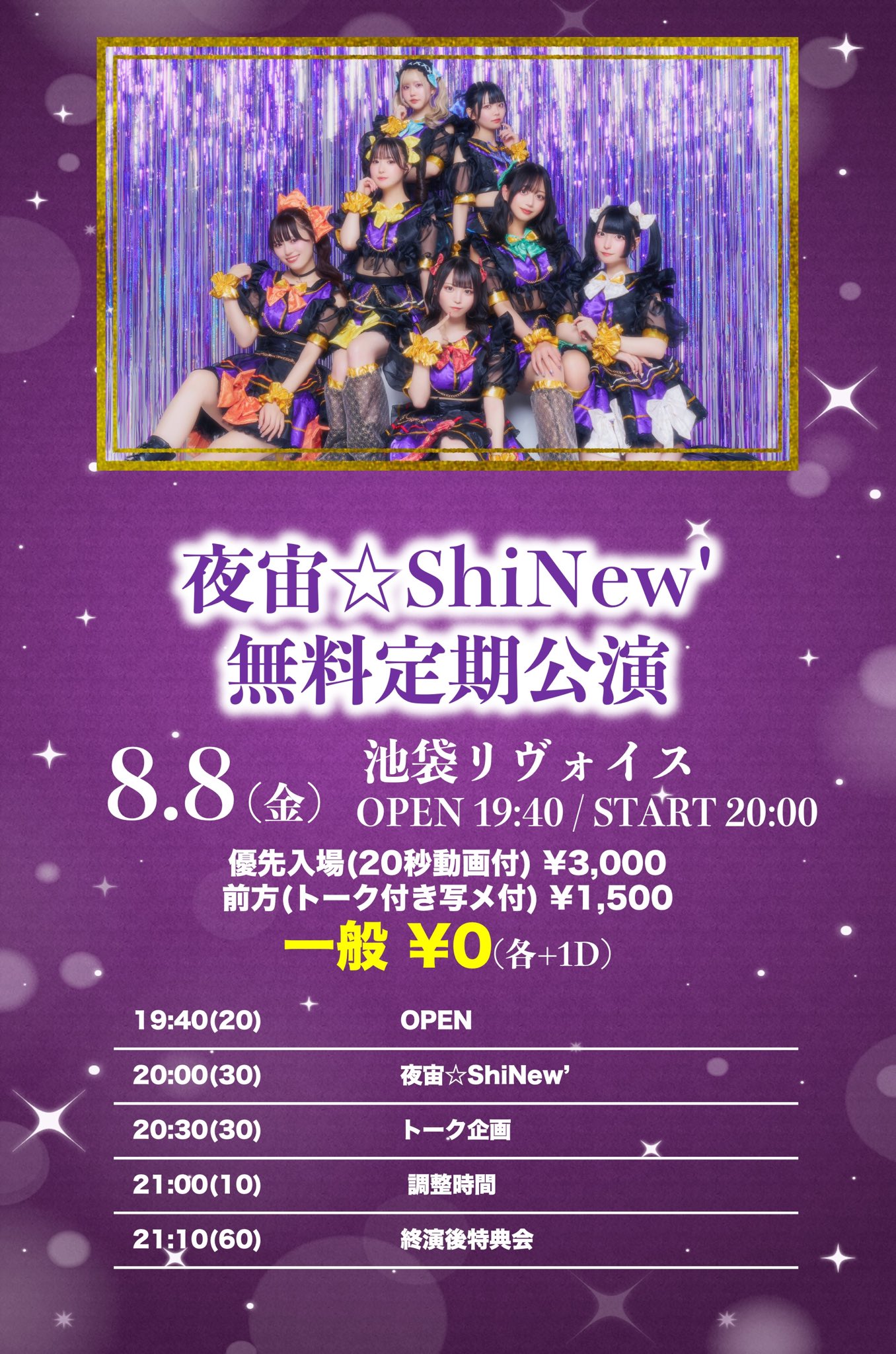 ASTRO リリイベ 参加券　ラスト１週間 SAKURA Live Event on X: 