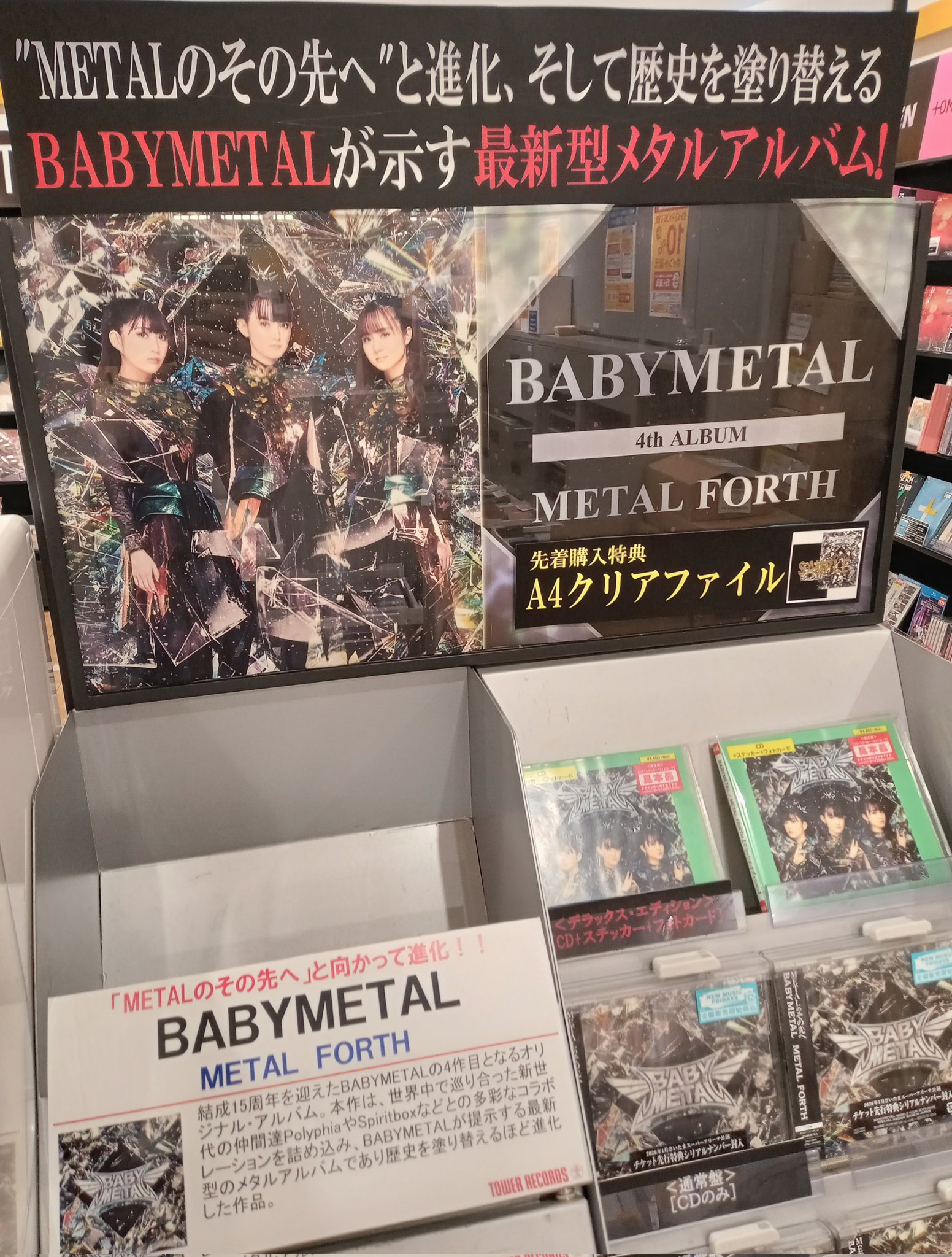 タワーレコード高槻阪急スクエア店 on X: 