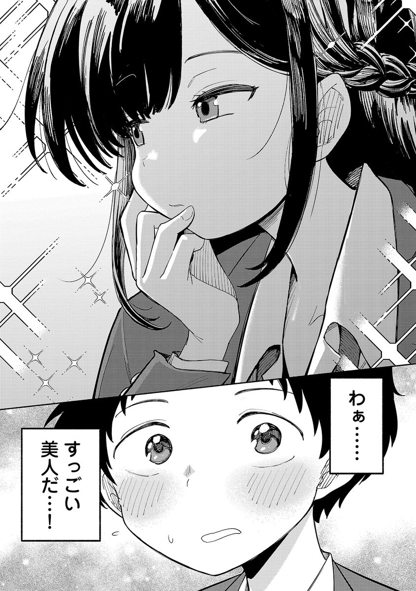 映画を撮るはずが高身長JKに
教師のゲス不倫現場を撮らされる少年の話(2/13) 