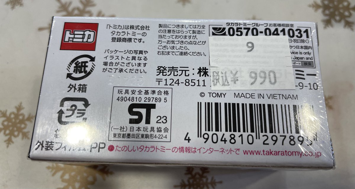 BepopRox's tweet photo. 本日のご紹介はこちら!
トミカプレミアム05【ランボルギーニ ムルシエラゴ】
です(๑•̀ㅁ•́ฅ✨
ご来店お待ちしております(˶•ᴗ•˵)
#tomica #TOMICA
#tomicapremium
#トミカ #トミカプレミアム #トミカ05
#ムルシエラゴ #ランボルギーニ #lamborghini #murciélago
#浅草 #Asakusa #bepop #BEPOP https://t.co/I1fUf6rU8Z