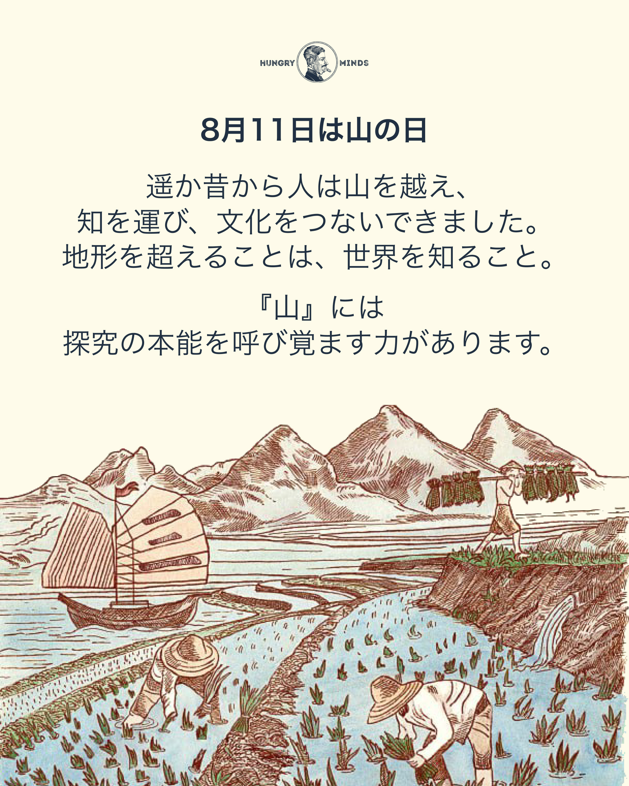 文学・小説 THE BOOK HUNGRY MINDS Hungry Minds Japan (@HungryMindsJP) / X