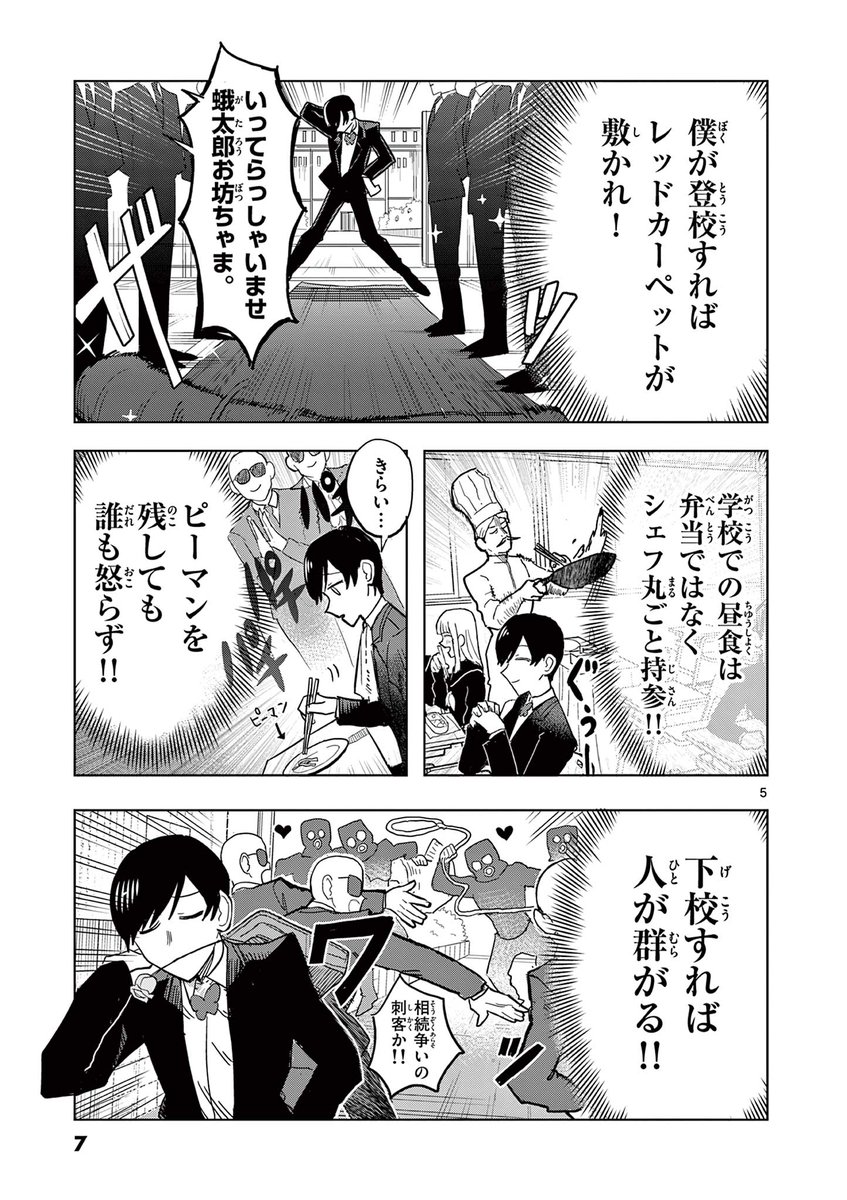 御曹司があの世で強制労働させられる話。(2/12)
#漫画が読めるハッシュタグ 
