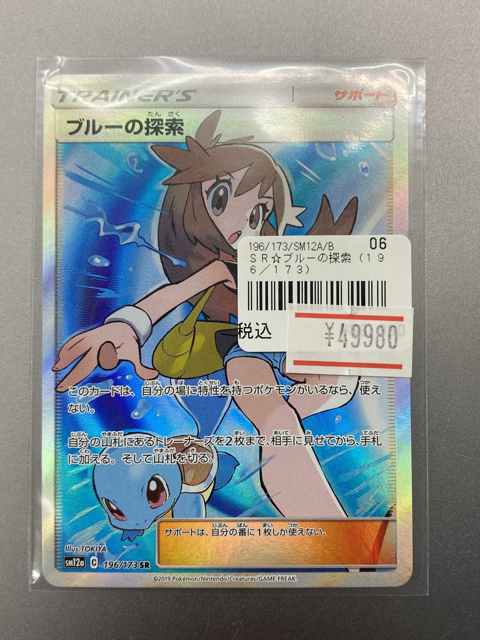 TCGshop193名駅店 on X: 