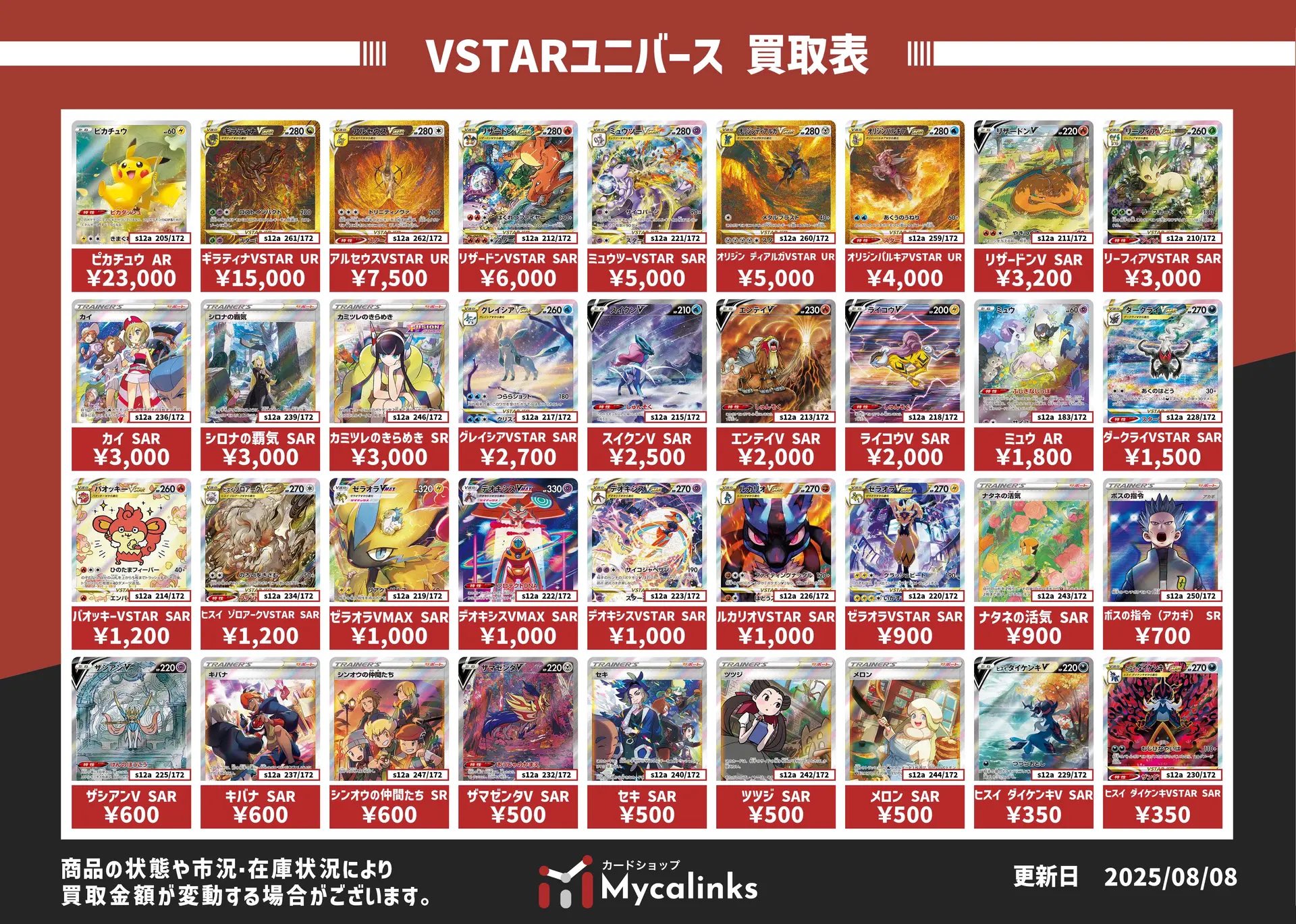 ⭐︎yu-na⭐︎ポケカまとめ売り カードショップMycalinks on X: 