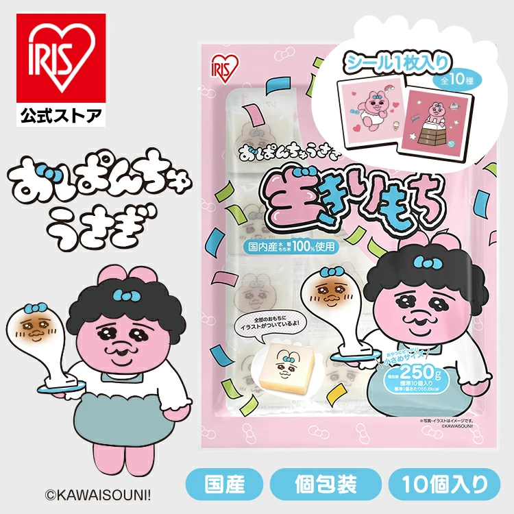 予約開始📣／#ad 『#おぱんちゅうさぎ × アイリスオーヤマ』 ・生きり