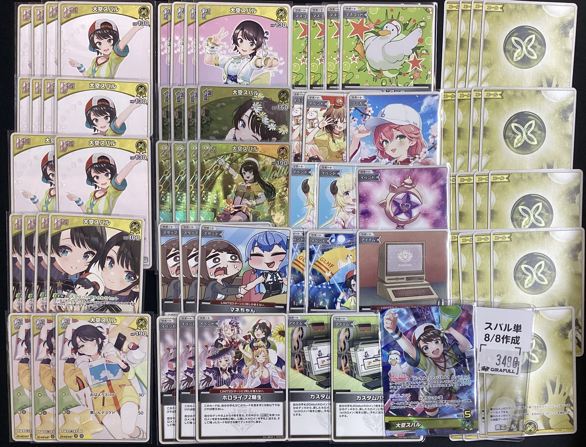 【匿名配送＆大会構築】ホロライブOCG ホロカ 大空スバル単 構築済みデッキ ホロカ ホロライブ 本格構築済み 大空スバル デッキ 春先のどか