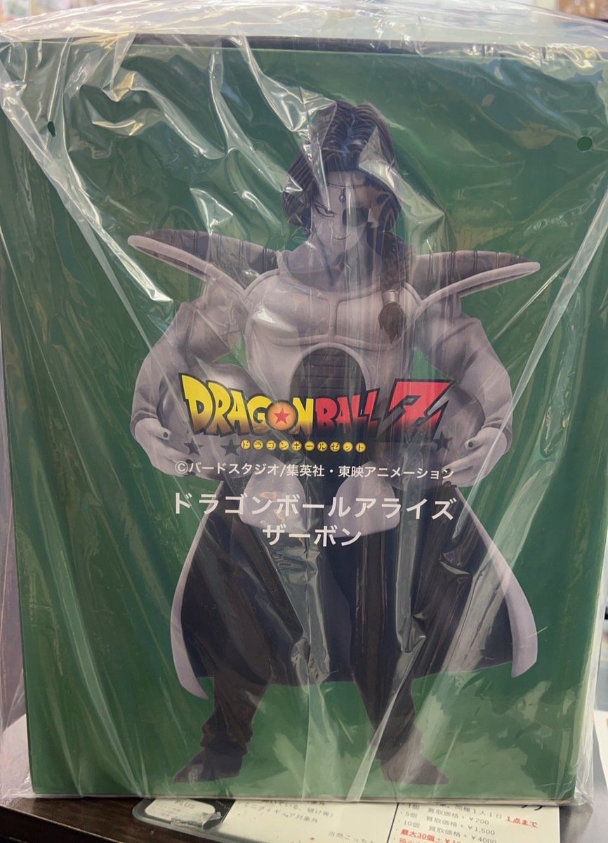 今話題の珍しいアイテムお買取りしました((((；ﾟДﾟ)))) ドラゴンボール