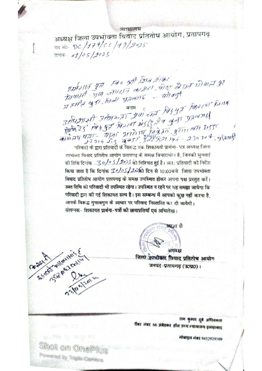 EDD KUNDA PRATAPGARH tweet media