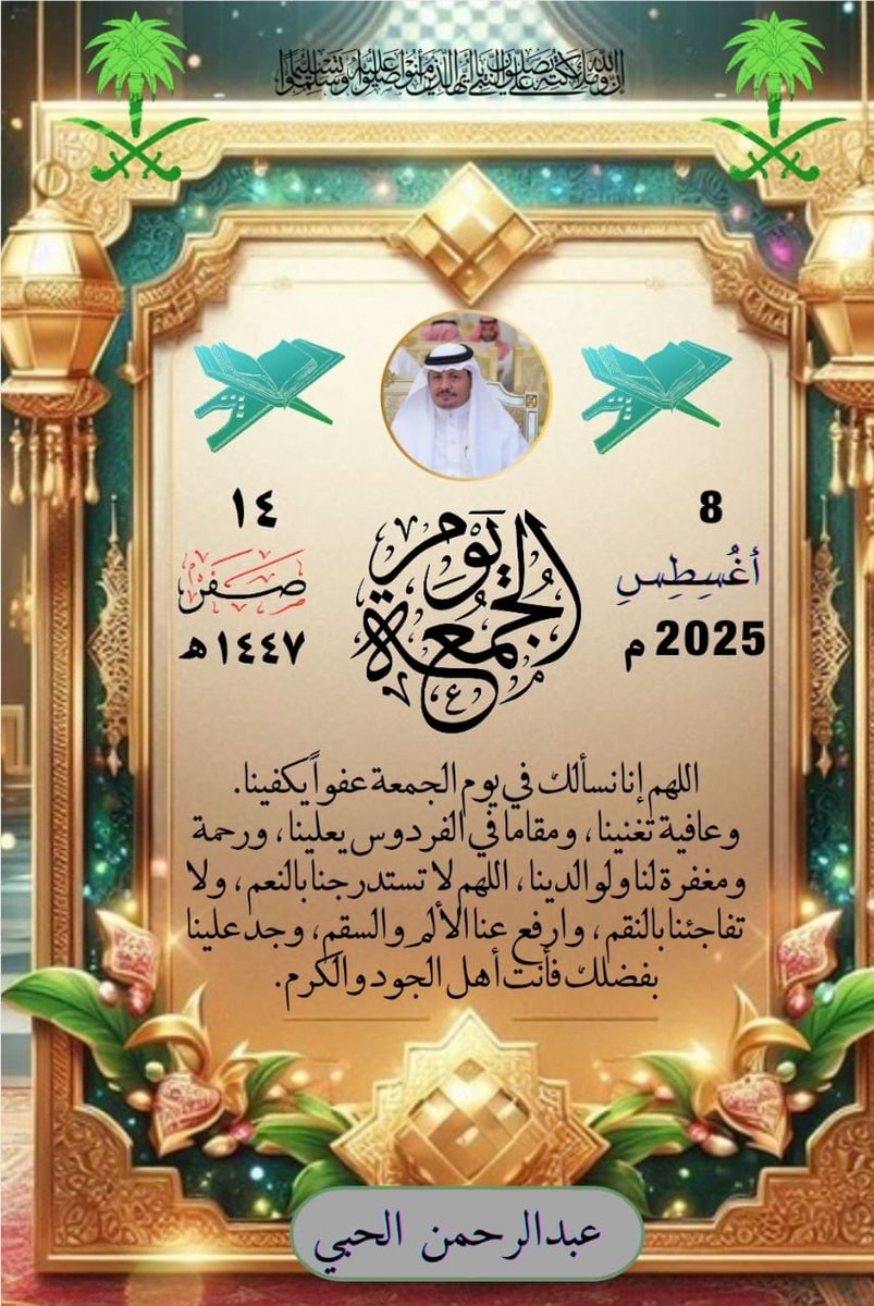اللهم صلِّ وسلّم على نبينا محمد وعلى آله وصحبه أجمعين .