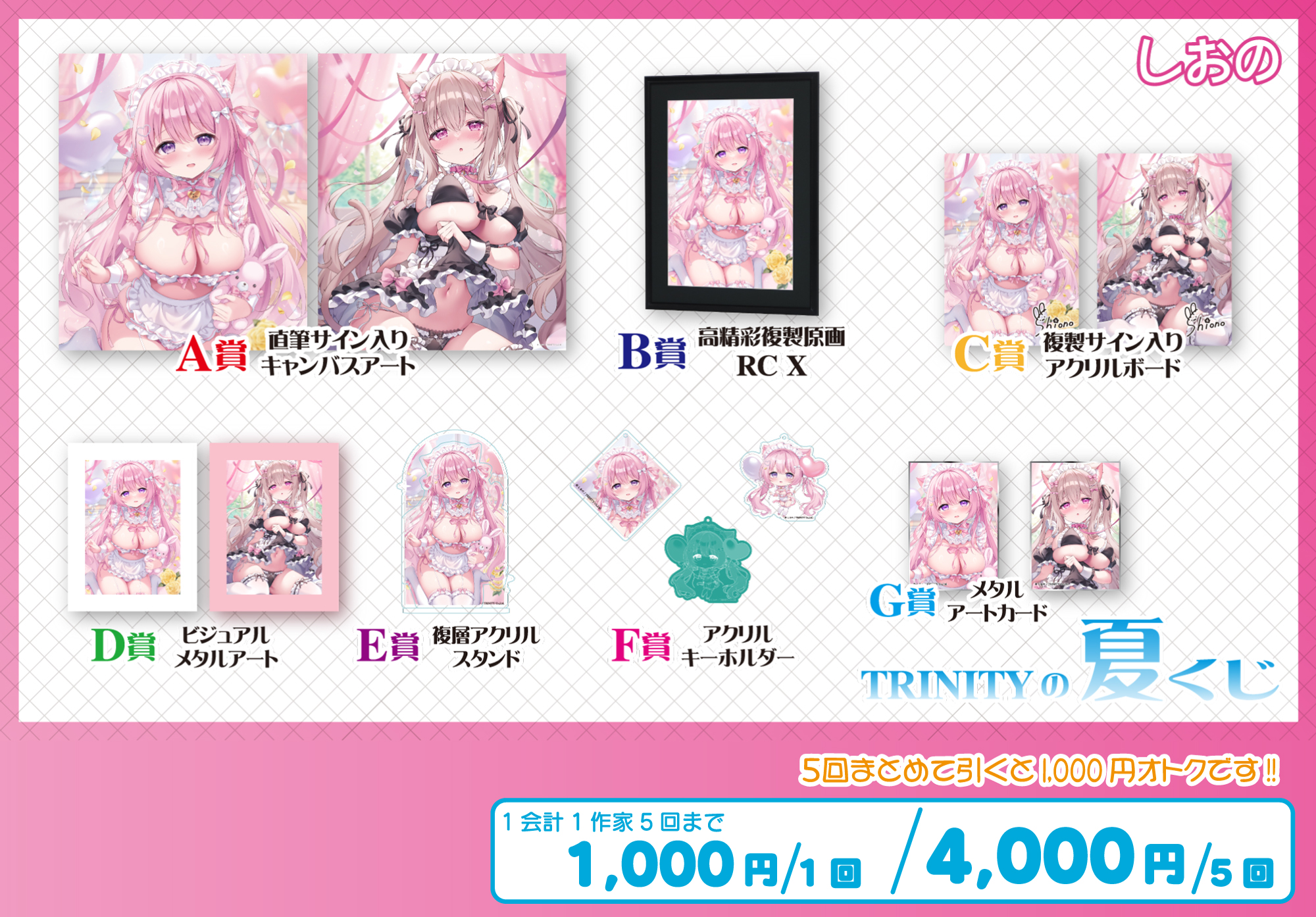 しおの　トリニティ　夏くじ　キャンバスアート　コミケ Gxvnh02bYAAsPHe.jpg:large