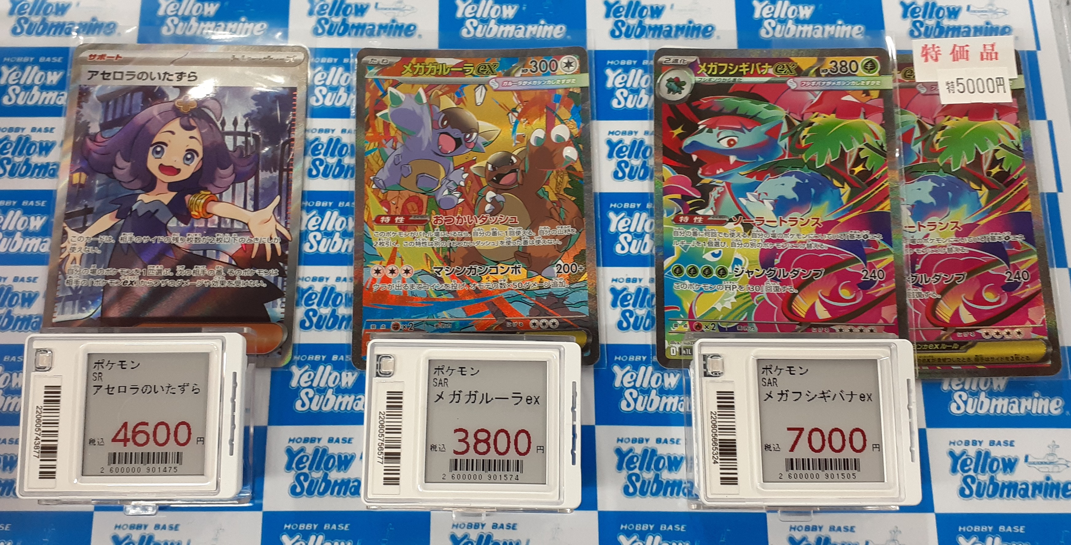 イエローサブマリン姫路店 on X: 