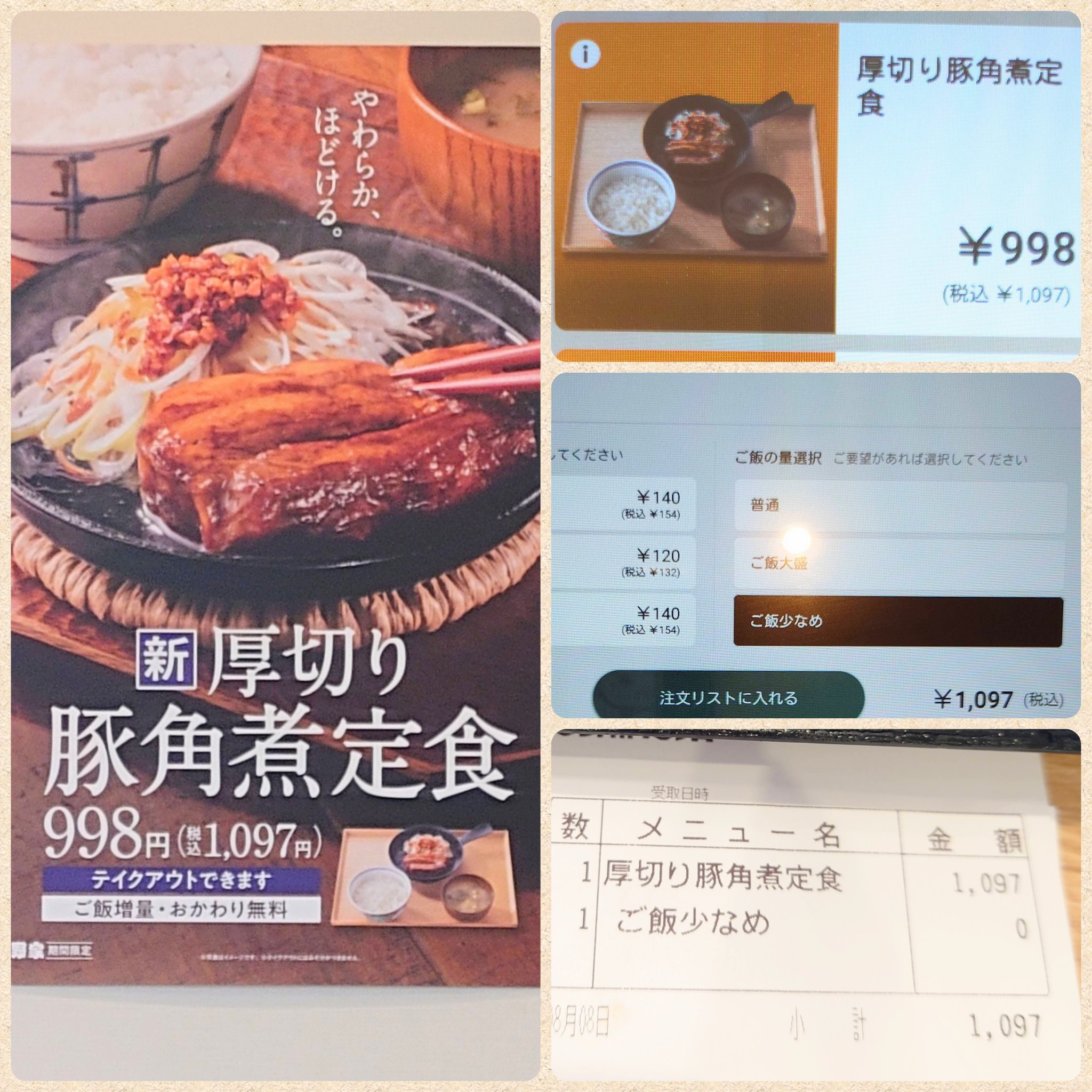 角煮 豚角煮 - Search / X