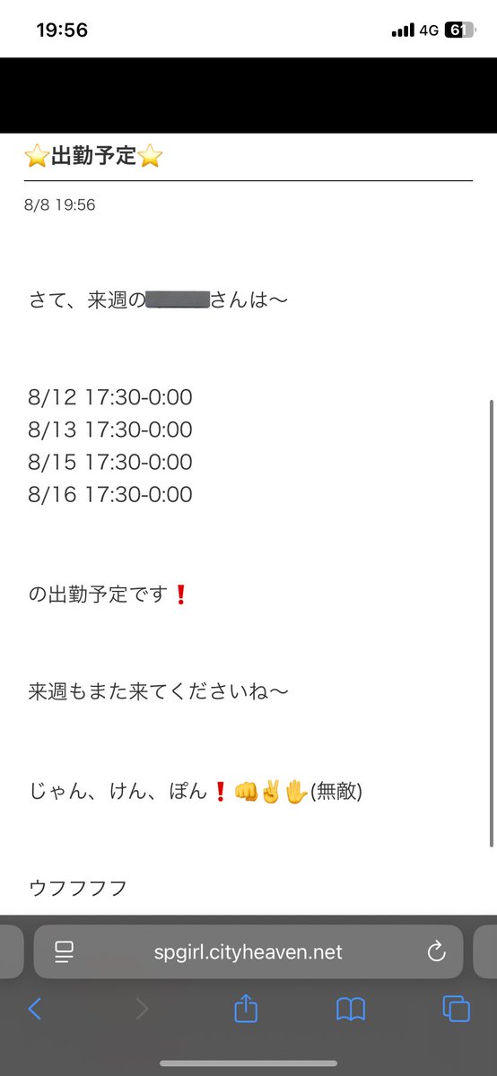 私の写メ日記こんなんばっかでやばい　全部ふざけてる