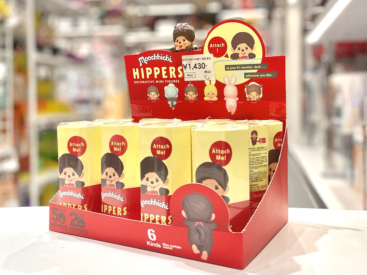 モンチッチ　バラ売り❌即決⭕️ モンチッチホームページへようこそ！