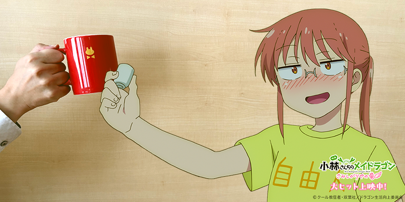 ━━━━━━━━━━━━━━
⋱夏休みは #映画メイドラゴン⋰
━━━━━━━━━━━━━━

透過素材でたくさん遊んでくれてありがとう🐉
夏はまだまだこれから☀
自由に使って夏休みを一緒に過ごそう！

🍿劇場情報
eigakan.org/theaterpage/sc…

#カンナといっしょ に夏休み⛱
#小林さんといっしょ