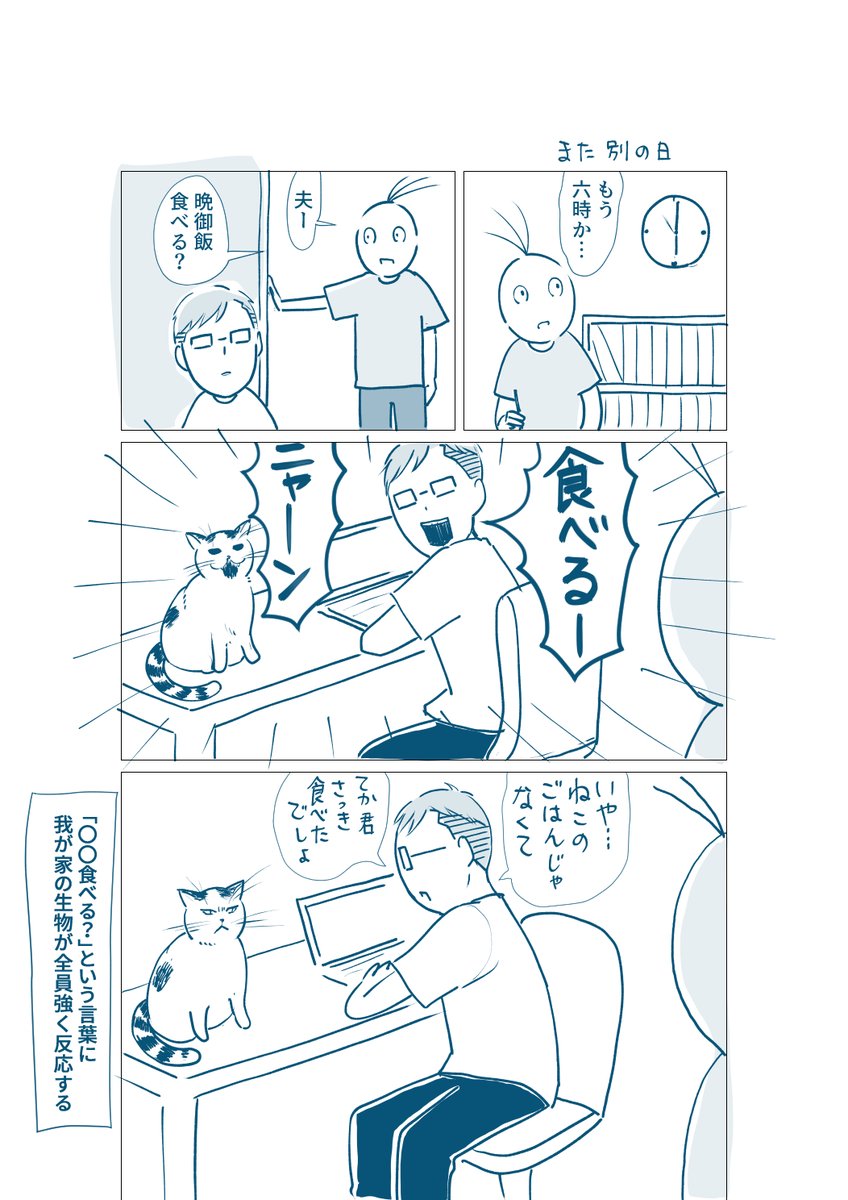 世界!猫の日! 