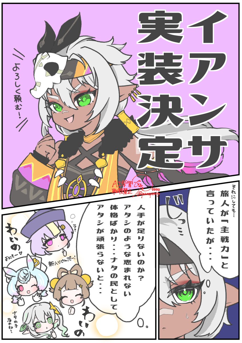 [再掲]
これしか無かったごめんね🥲
実装時に描いた漫画です……✍
#GenshinImpact #イアンサ生誕祭2025 