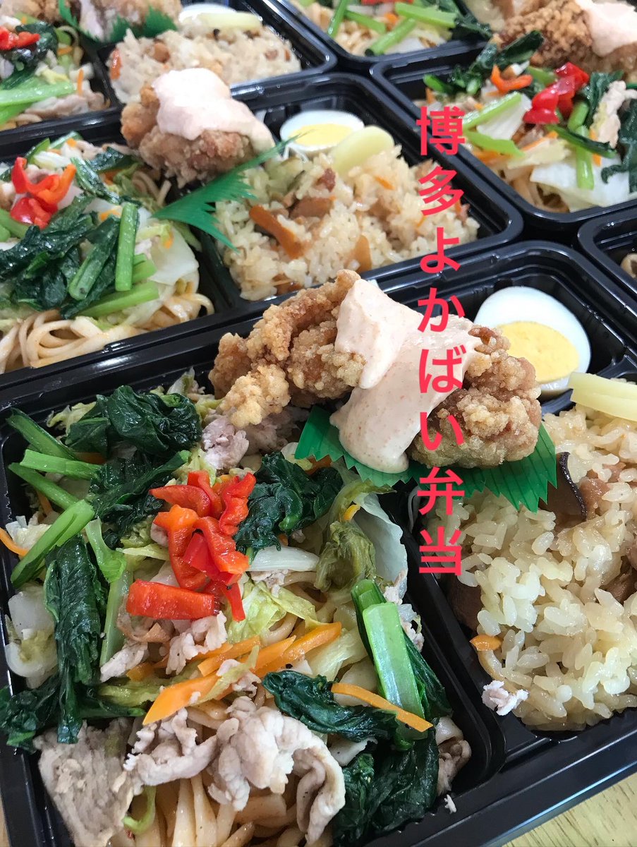 今週は😵‍💫忙しかった〜💦

厨房も暑いし
ふらふらになりつつも😵

暑い中お弁当を買いに来てもらう方のために　たまちゃんは頑張ったよ🥹✨

明日から夏季休暇😊
ゆっくり寝ます😪

今日のお弁当は
博多よかばい弁当🍱✨

かしわ飯　九州発祥焼きうどん
そして明太マヨ唐揚げ🤤ウマッ

#お弁当