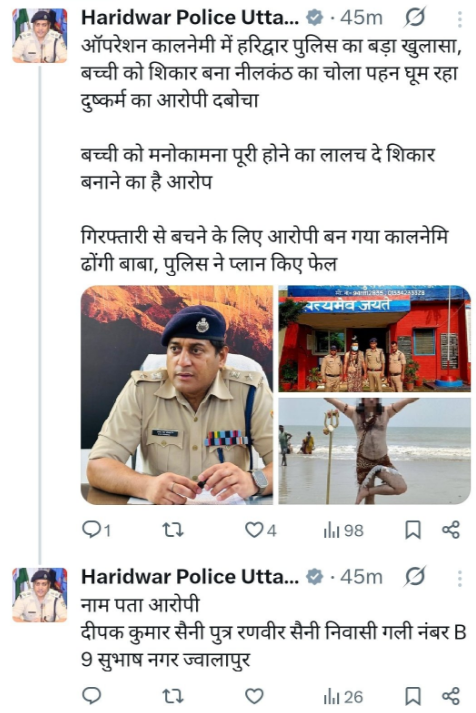 haridwarnewz's tweet image. 🚨 HARIDWAR: @haridwarpolice arrested Deepak Kumar Saini, accused of luring and raping minor children. 

To avoid arrest, Saini was moving around as a baba sporting Lord Shiva camaflouge.

#Haridwar #HaridwarPolice #DeepakKumarSaini