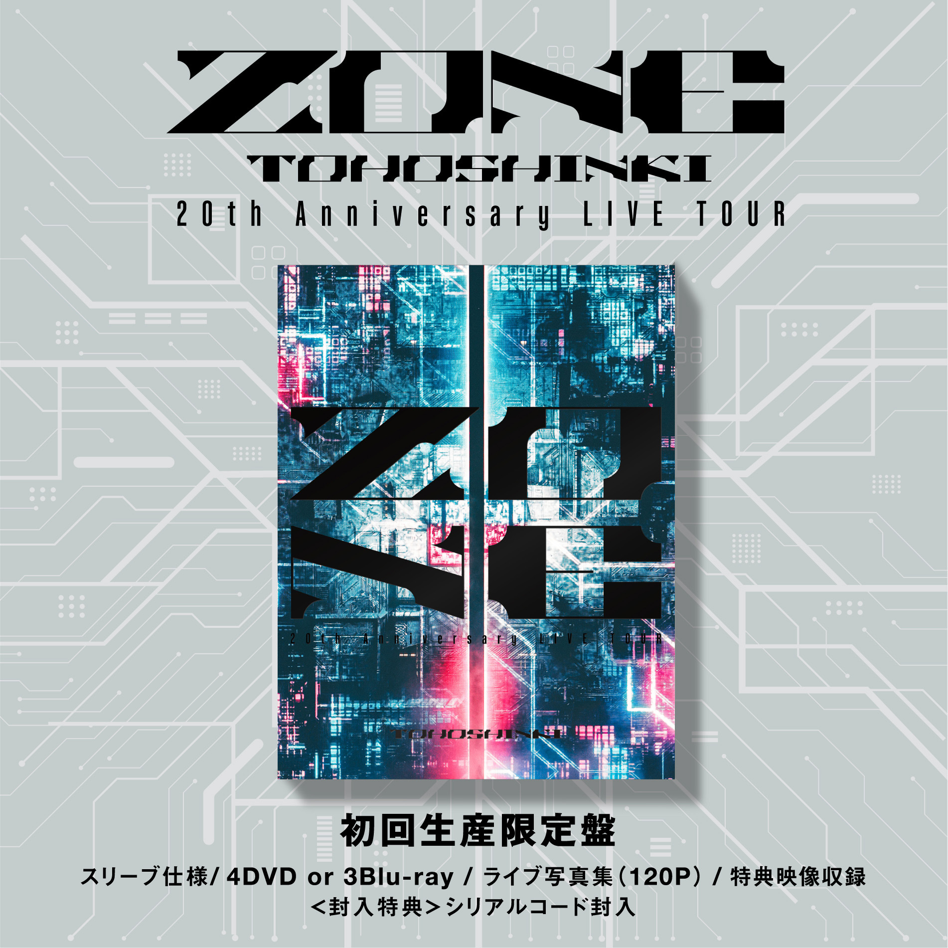 イ・ジュンギ Special edition TOHOSHINKI_X_JP on X: