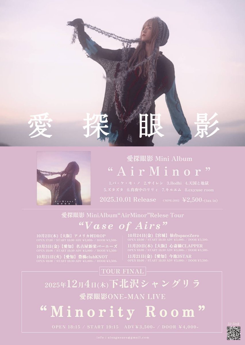 ユキナ/愛探眼影 on X: 