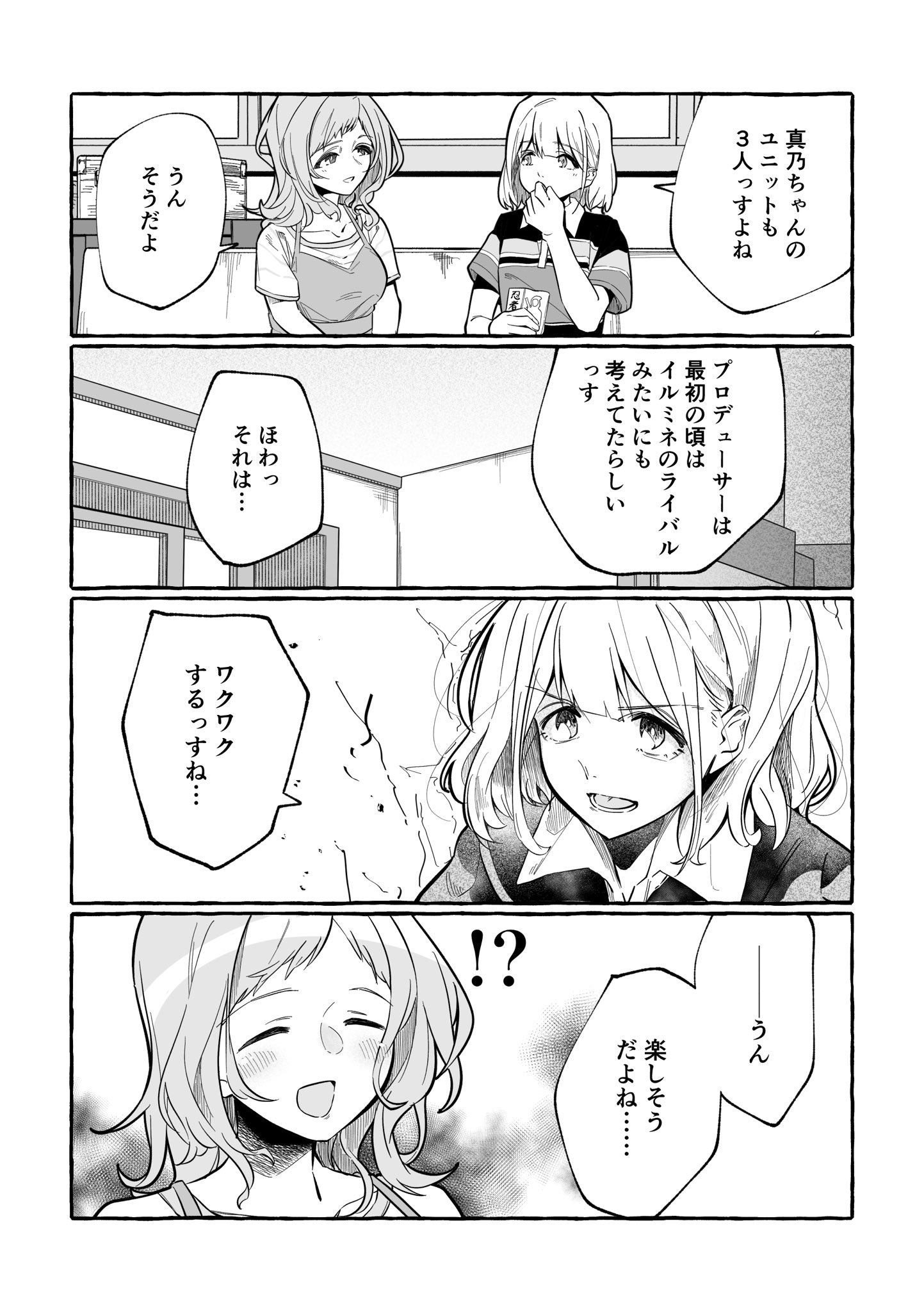 もーな様、おまとめ4点 TVアニメ「私の百合はお仕事です！」 - 描き下ろしイラスト 大正