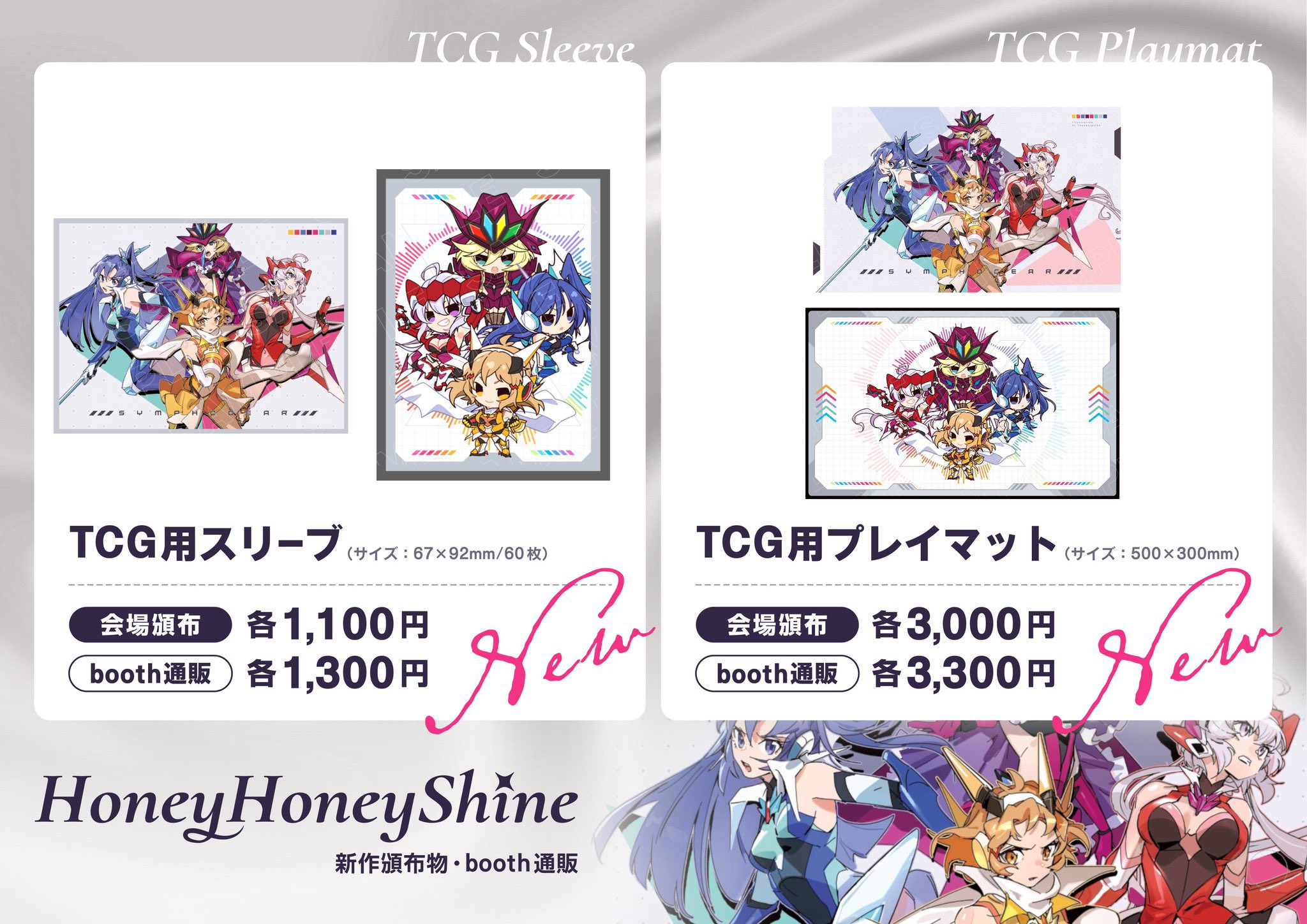 HoneyHoneyShine@土東ア13a on X: 