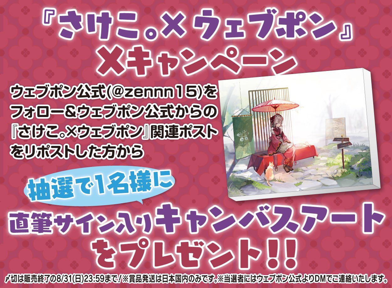 さけこ。＠シナリオ頒布開始しました on X: 