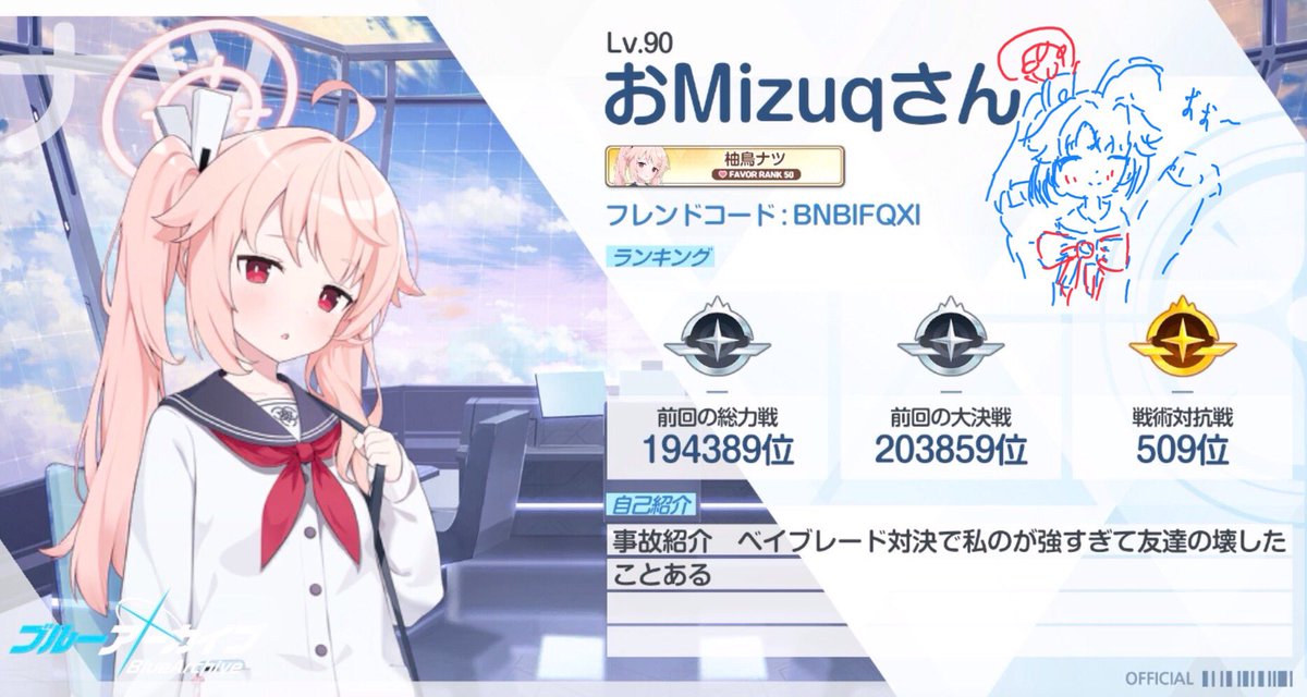 ナツ推しのおMizuq です！
ブルアカ楽しんでる普通の先生だよ〜
色んな先生方と交流したいのでよろしくお願いします！
元々フォローしてくれてた方も是非お願いします(*^▽^*)
#ブルアカ好きと繋がりたい