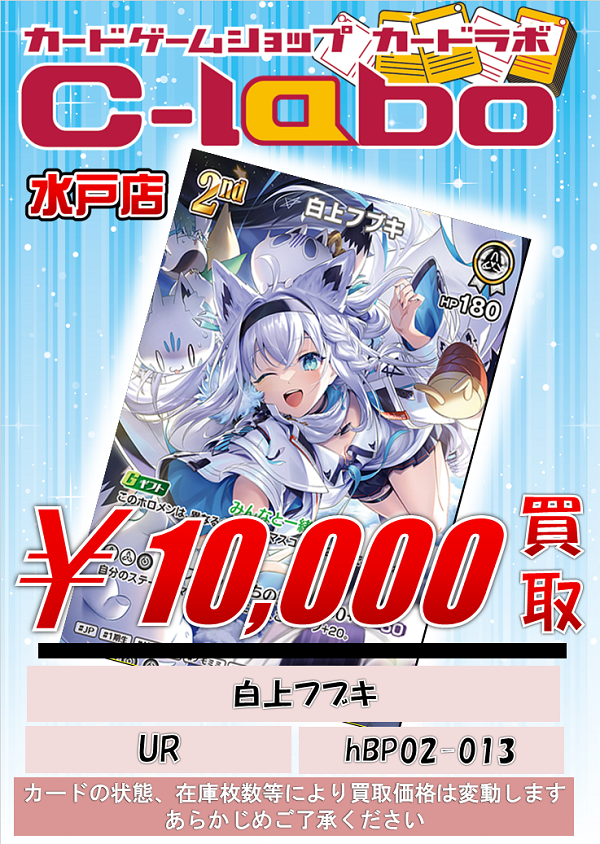 カードラボ水戸店 on X: 