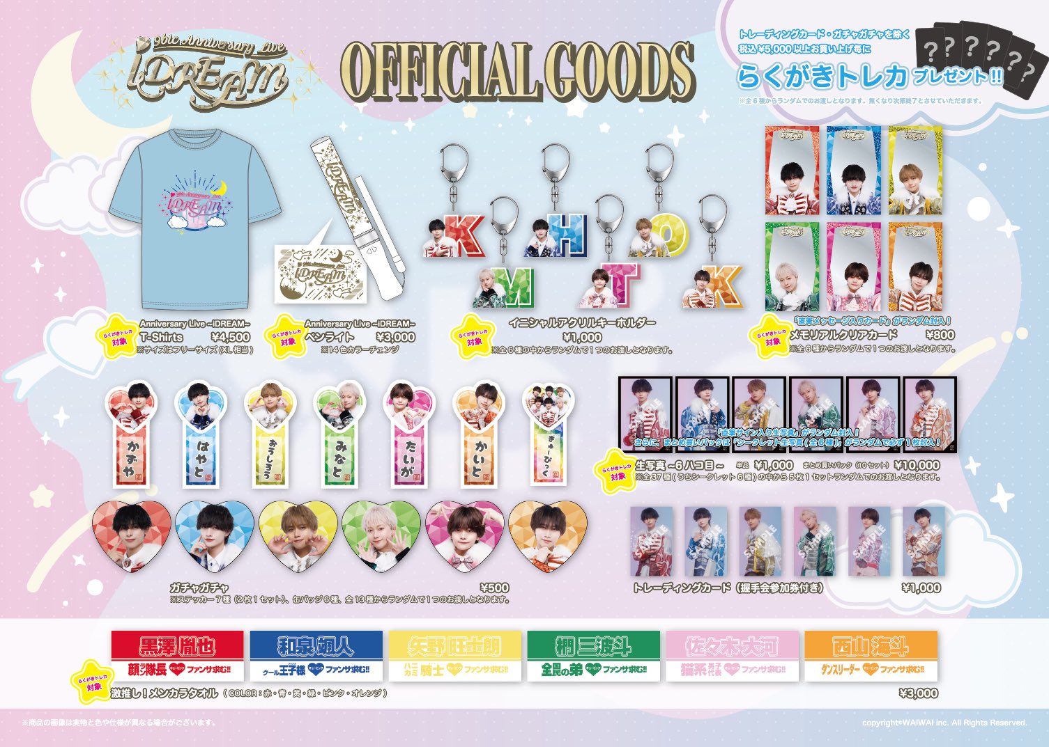 WAIWAIグッズ WAIWAI POP-UP SHOP 2024 ~Christmas Party~】オフィシャル