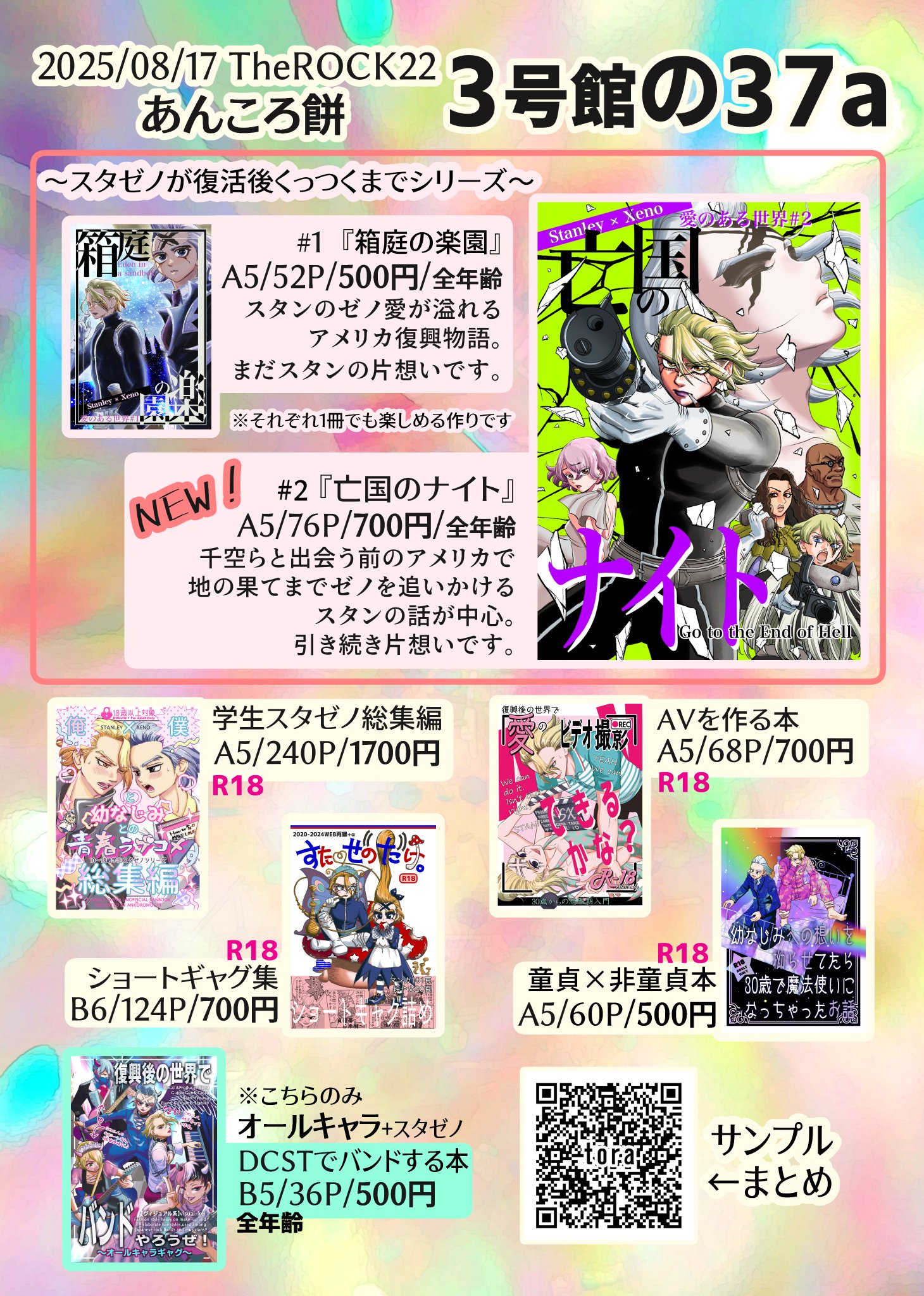 小倉あんこ8/17大阪3号館の37a on X: 