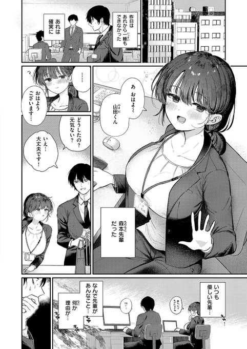 (2/2)

※イメージ画像と実際の修正方法は異なる場合があります 