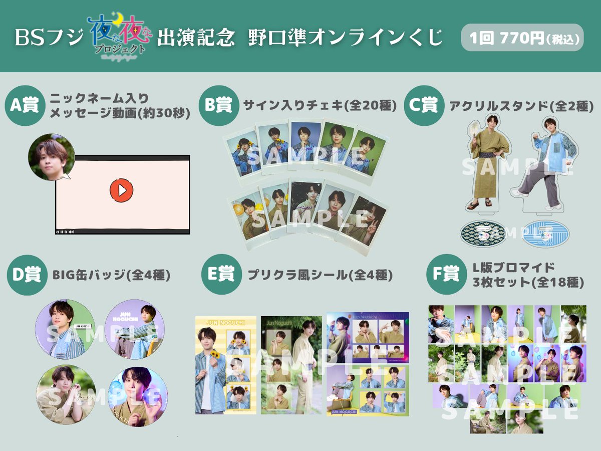 オンラインくじ🎯kuji-made (@KujiMade) / Posts / X