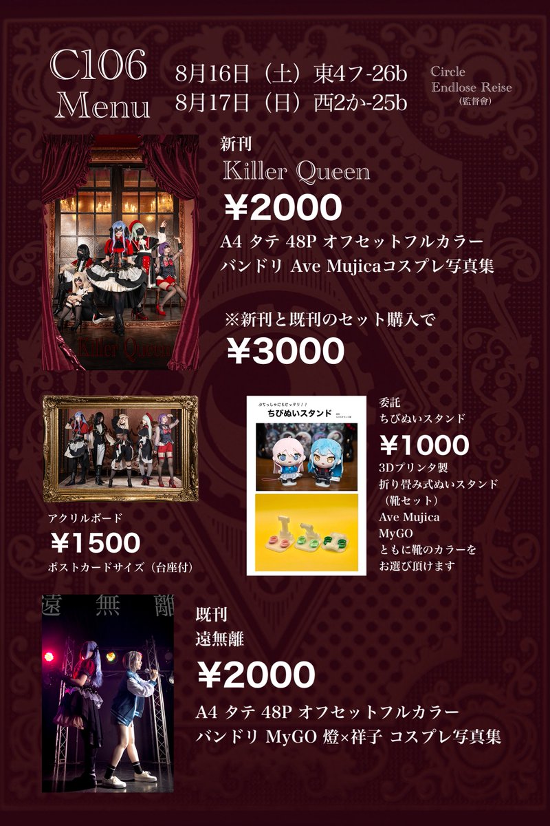 ジョニー監督@C106（土）東4フ-26b （日）西2か-25b on X: 