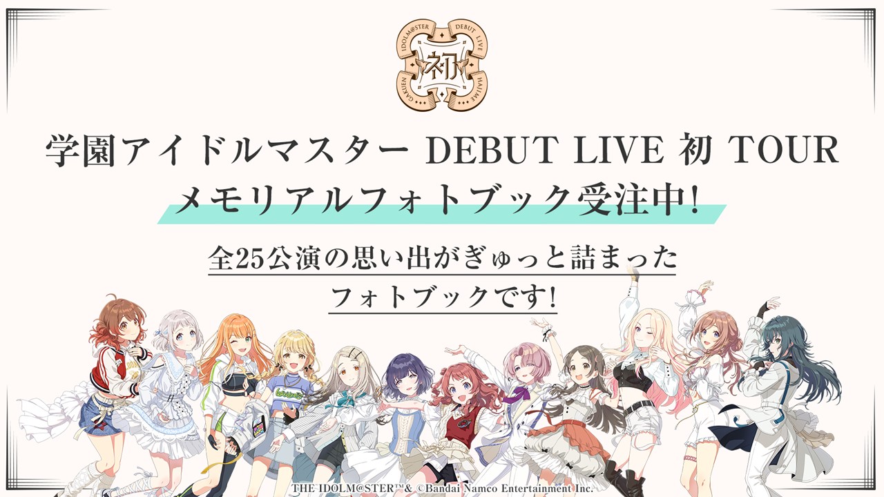 学園アイドルマスター【公式】 on X: 