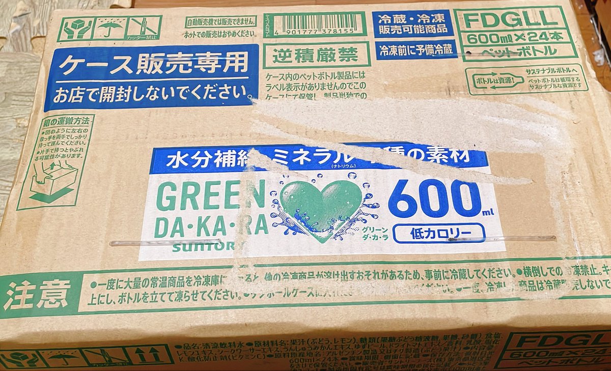 ご報告が遅くなりましたが、北国の足長ん様かGREENダカラいただきました！！
ありがとうございます！！🙇‍♀️✨
今の時期、めちゃくちゃ水分補給するので助かります！！✨
野外での活動もあるので、持参していこうと思います！✨