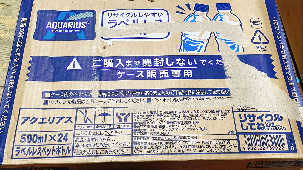 誕生日プレゼントにとアクエリアスをいただきました！！✨
メッセージのお名前がご本名のようで、どなた様が送ってくださったのか分かりませんがありがとうございます！！🙇‍♀️✨

ちびーずの事も気にかけていただいて…💦
おかげさまで3人とも無事に溶連菌完治致しました！！✨
ありがとうございます！🙏