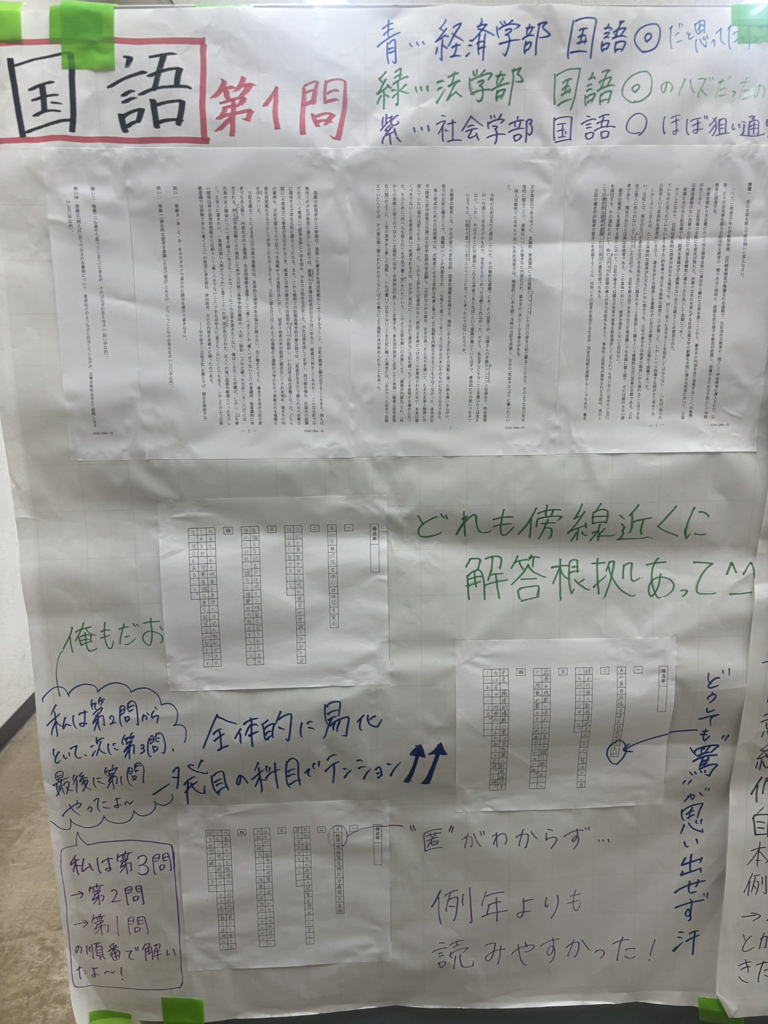一橋大学 黄色 2025 一橋大学KODAIRA祭 受験生応援企画 (@kodafes_jukepa) / X