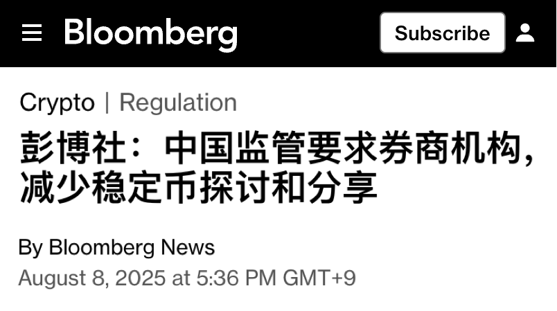 给稳定币强制降温，取消相关研讨是对的

因为研究研究着，就会思考为何美国能搞起来

然后就上升到对体制、政治的讨论了

虽然听着很离谱，但从这段时间，我所在的三个微信群被封，是真的深有感受。那种因为稳定币话题，主动学习注册交易所算好的，就怕有老哥突然发表长篇 yy 政治，直接号全无了。
