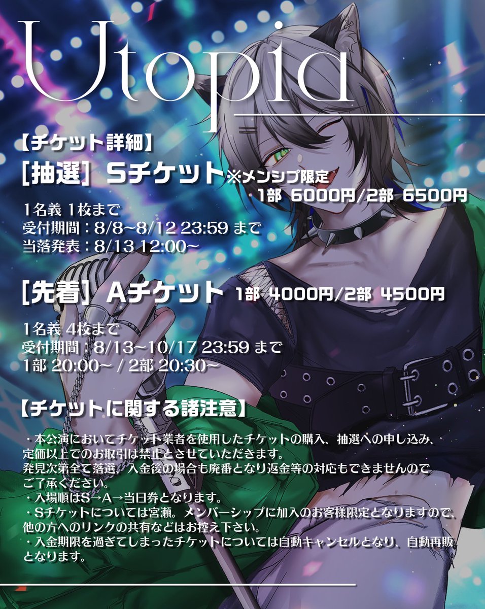 〜みや　固ツイ必読ページ〜 🍥宮瀬。🍥＠10/18初ワンマン開催 (@mys_vocal) / X